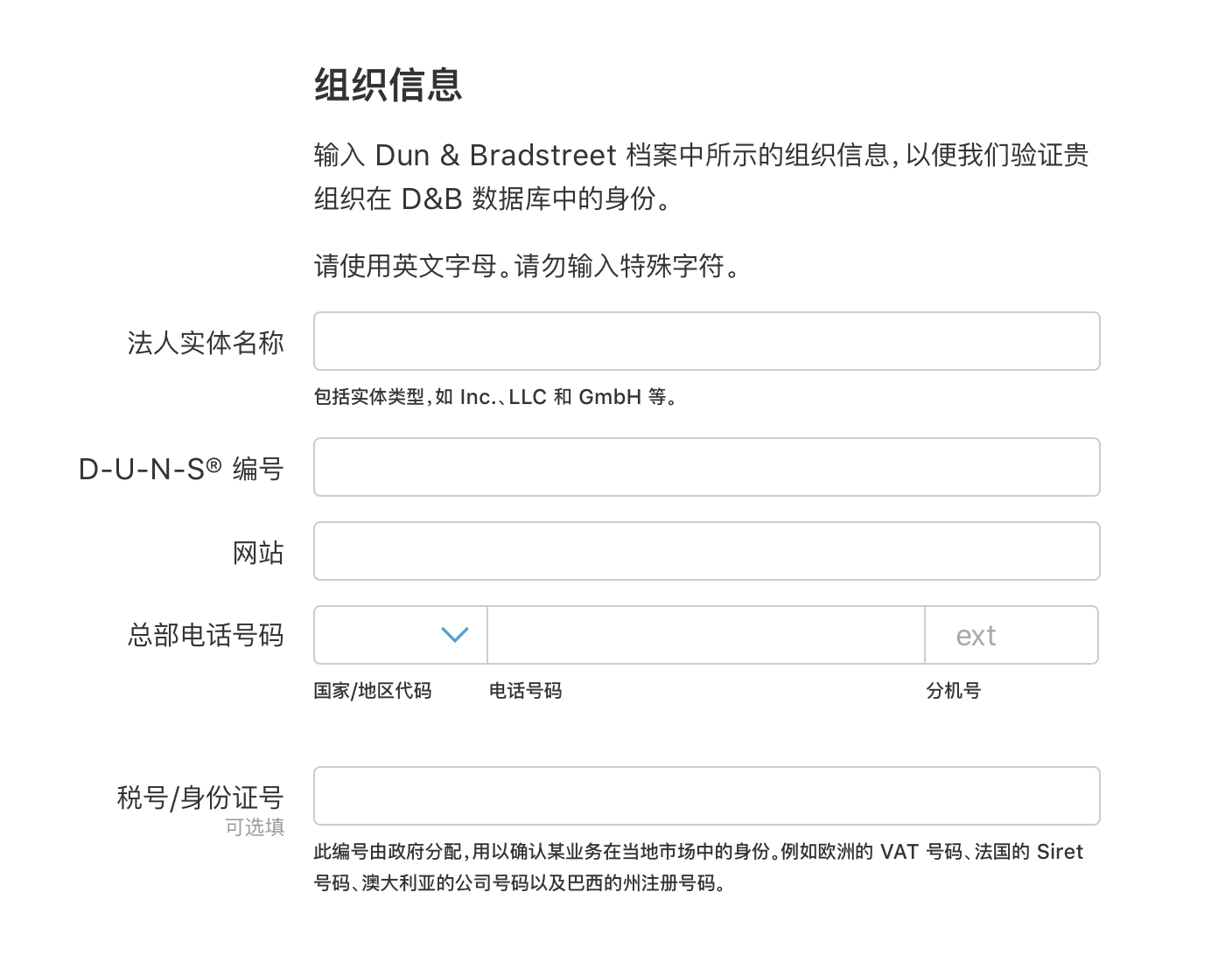 ios-dev-register